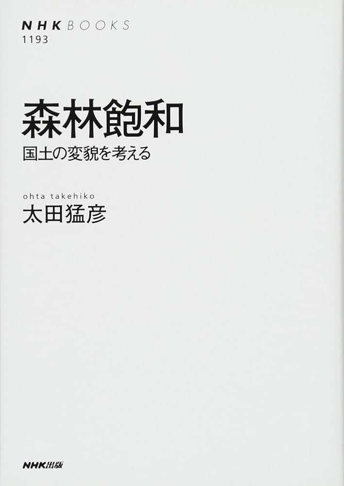 貴重【現地調達版】BRASIL の本 ブラジルとアマゾン: 収奪の歴史から持続可能な開発の時代へ